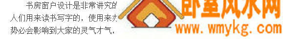 书房桌椅摆放应注意哪些风水事项